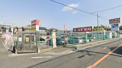 スギ薬局神領店